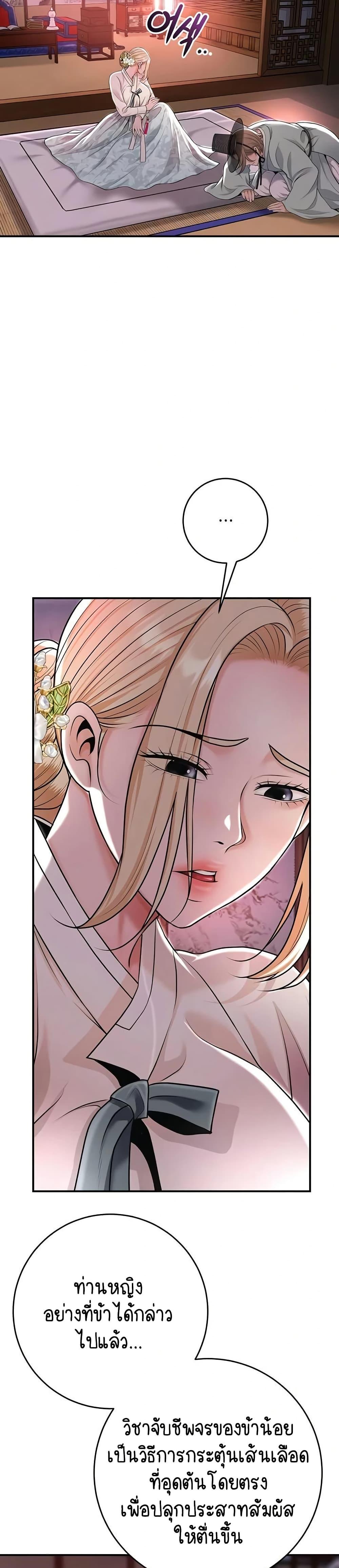 Brothel – Brothel – ตอนที่ 76 หน้า 25