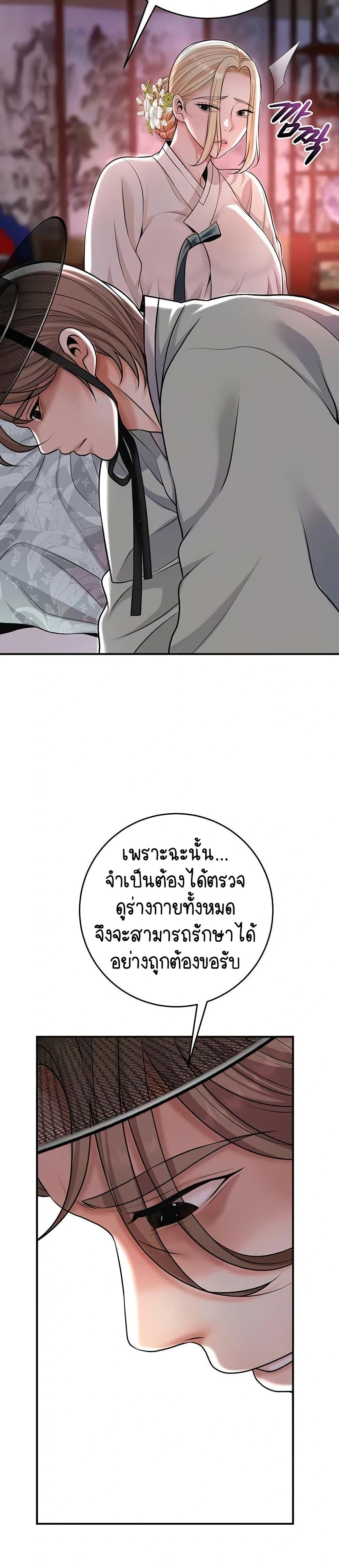 Brothel – Brothel – ตอนที่ 76 หน้า 26