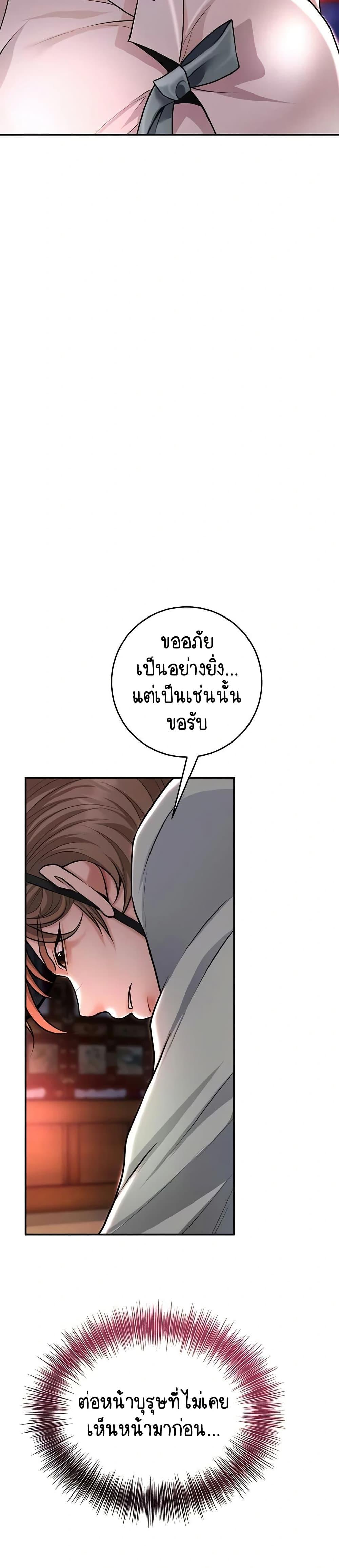 Brothel – Brothel – ตอนที่ 76 หน้า 28