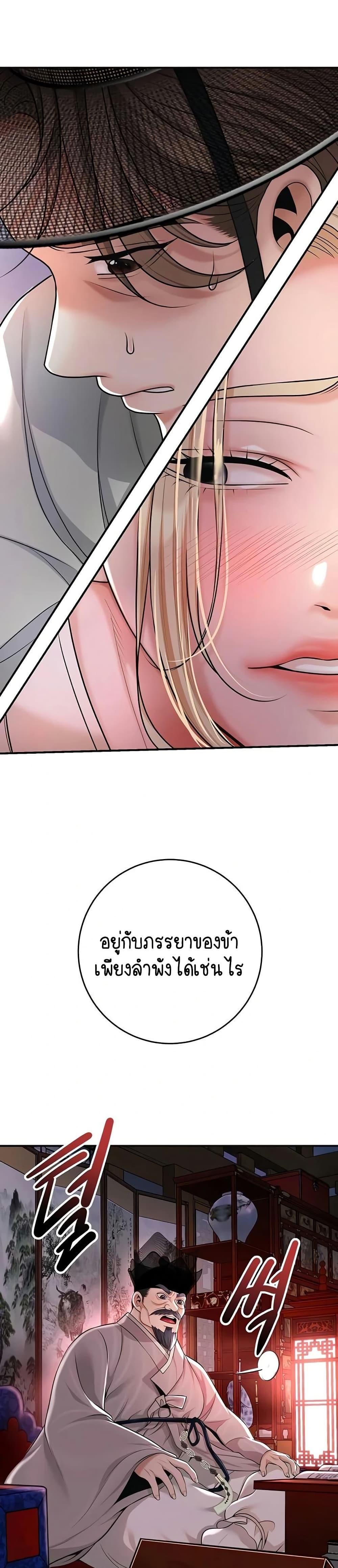 Brothel – Brothel – ตอนที่ 76 หน้า 36