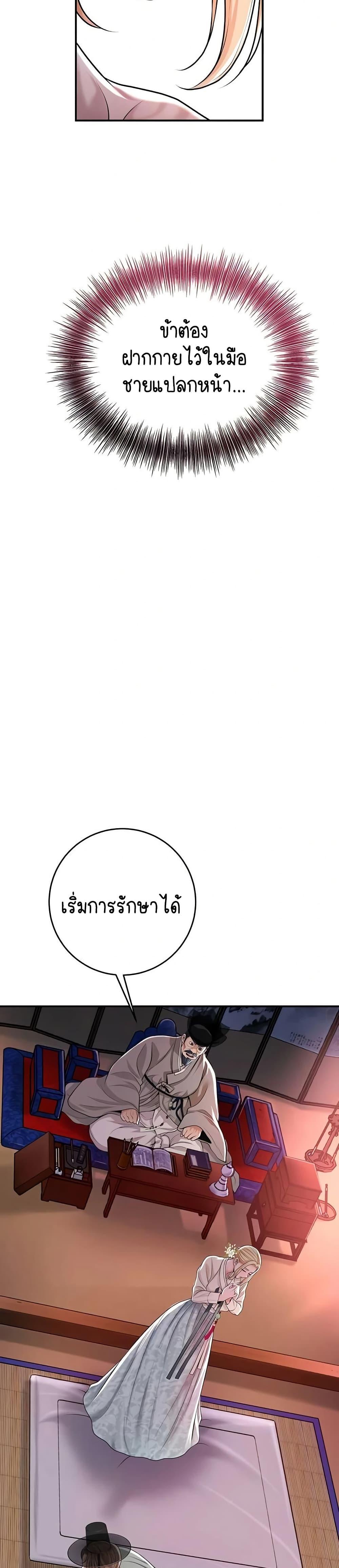 Brothel – Brothel – ตอนที่ 76 หน้า 38