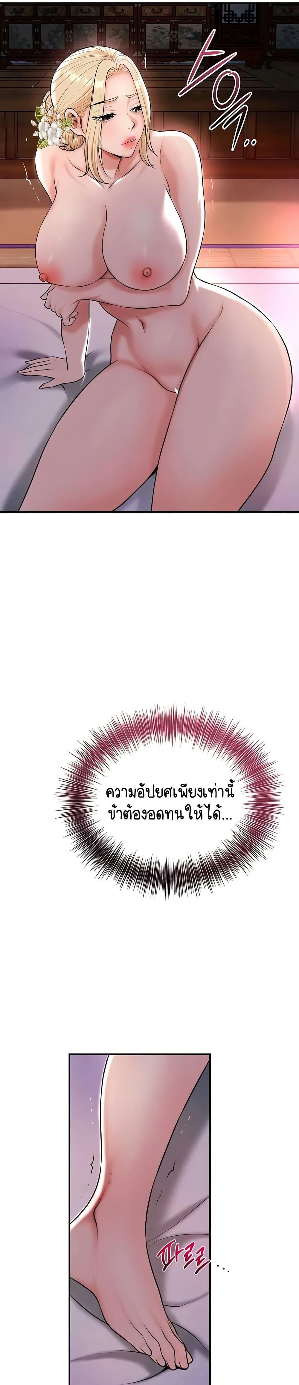 Brothel – Brothel – ตอนที่ 76 หน้า 43