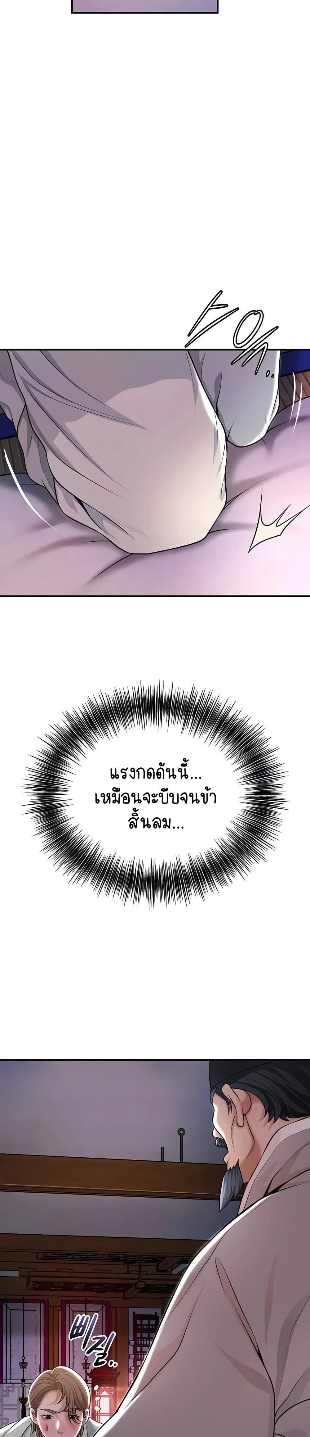 Brothel – Brothel – ตอนที่ 76 หน้า 44