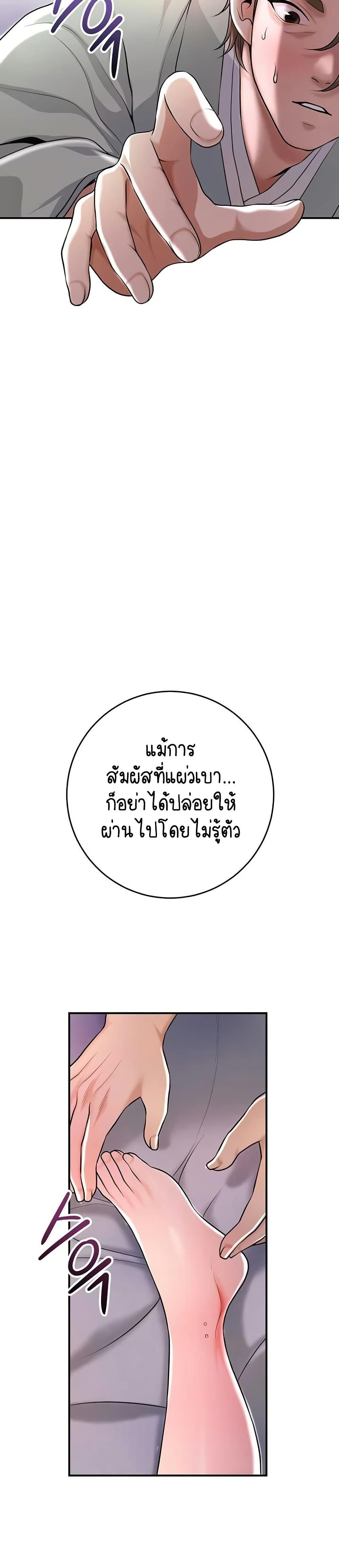 Brothel – Brothel – ตอนที่ 76 หน้า 46