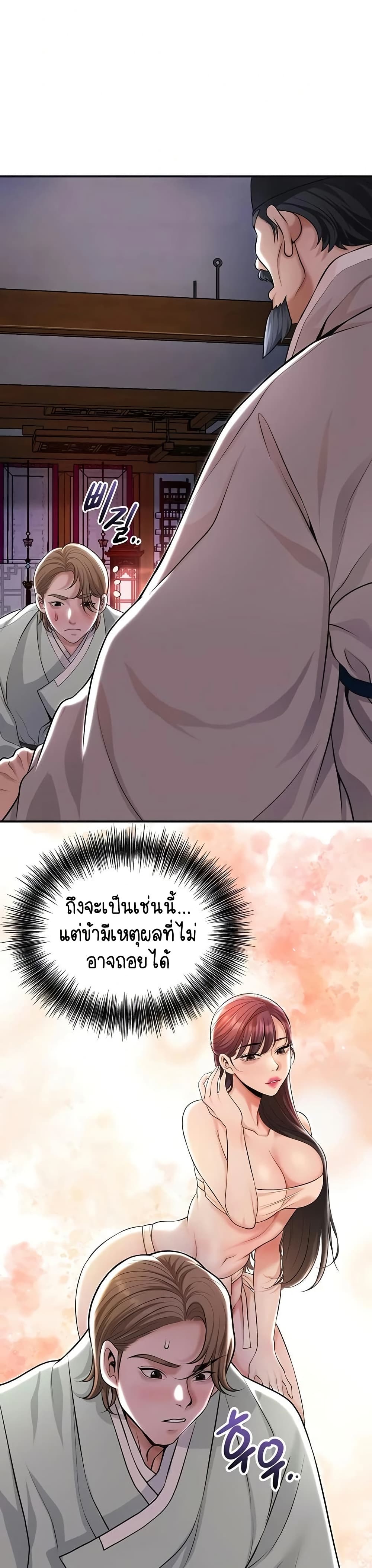 Brothel – Brothel – ตอนที่ 77 หน้า 4