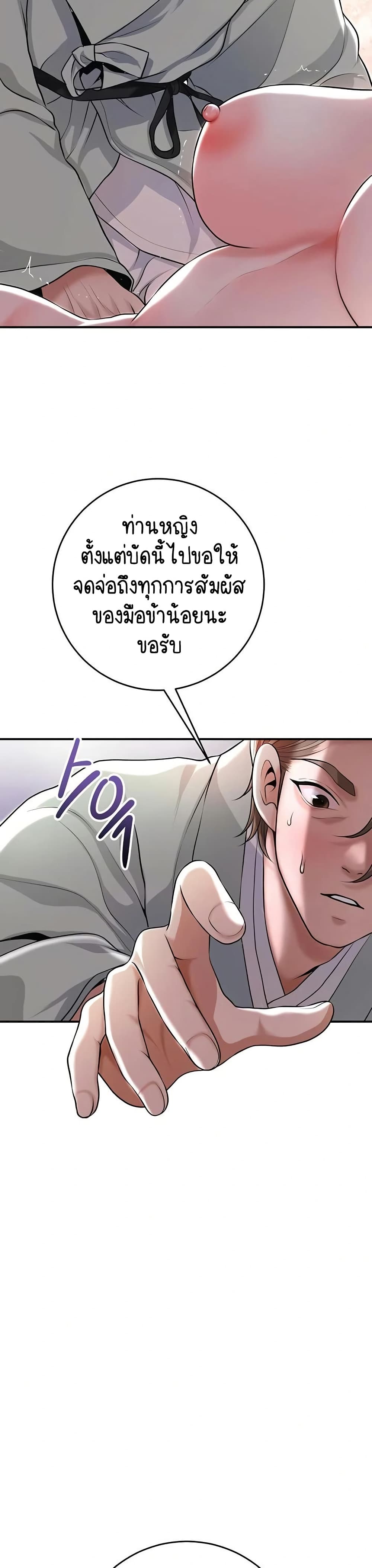Brothel – Brothel – ตอนที่ 77 หน้า 5