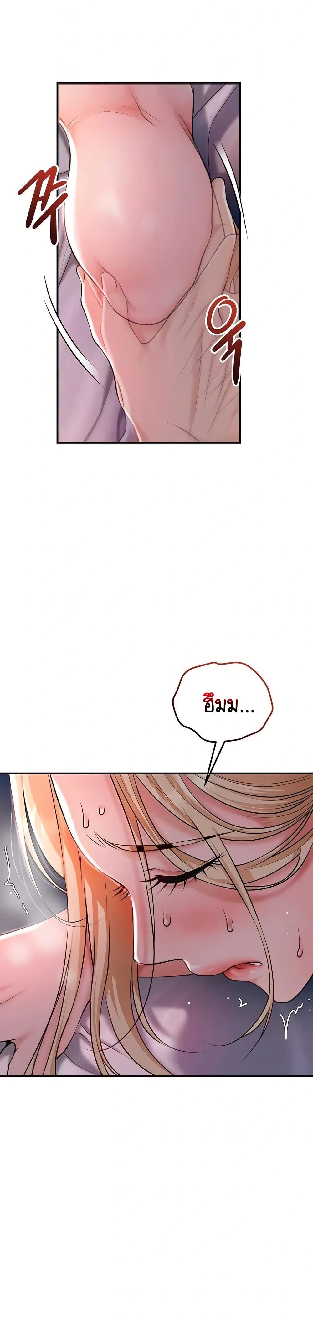 Brothel – Brothel – ตอนที่ 77 หน้า 13