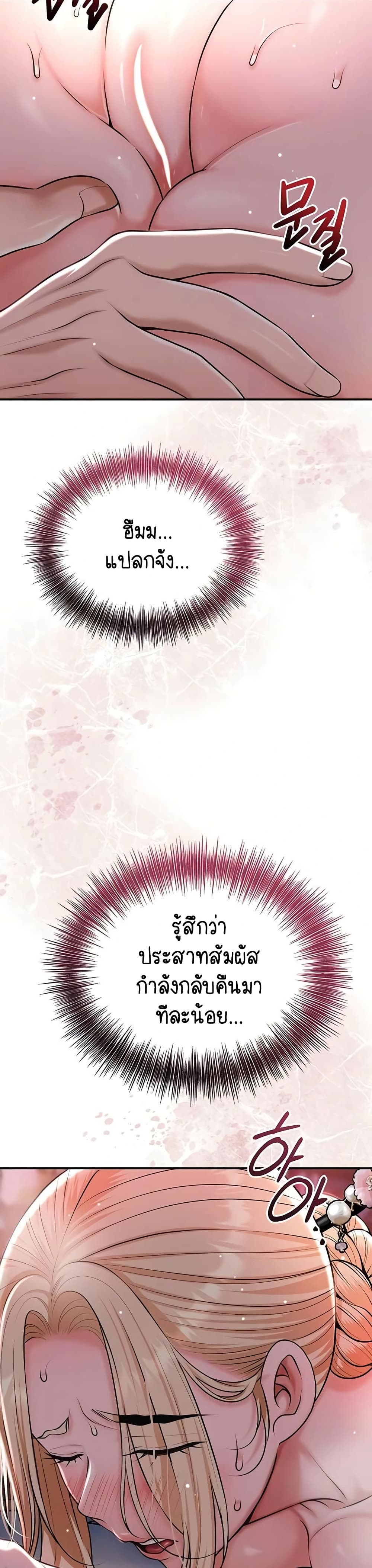 Brothel – Brothel – ตอนที่ 77 หน้า 22