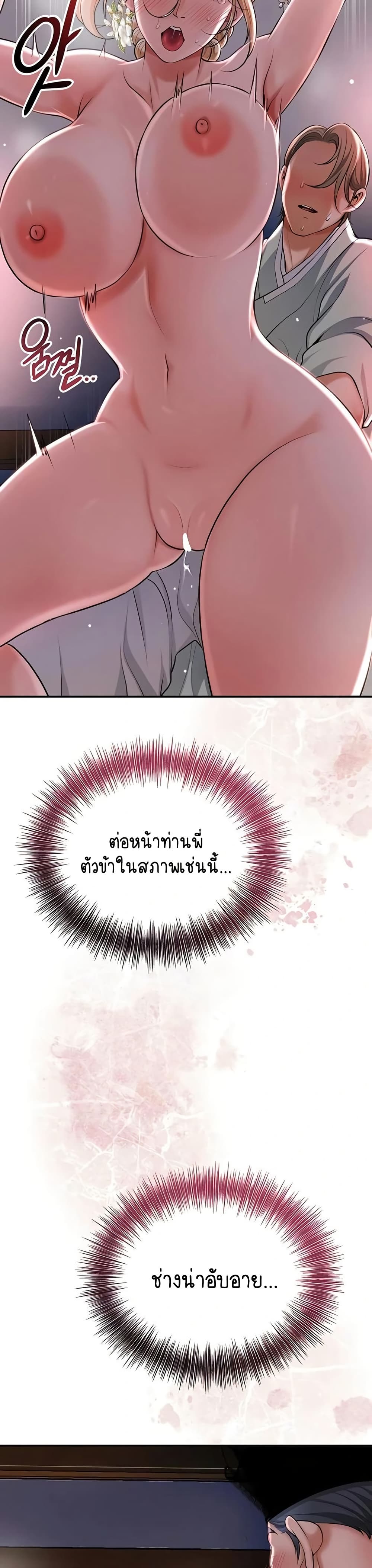 Brothel – Brothel – ตอนที่ 77 หน้า 24