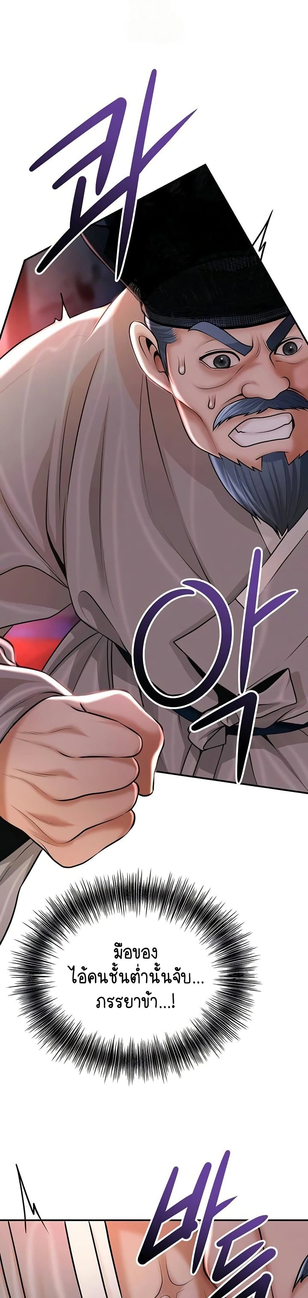 Brothel – Brothel – ตอนที่ 77 หน้า 26