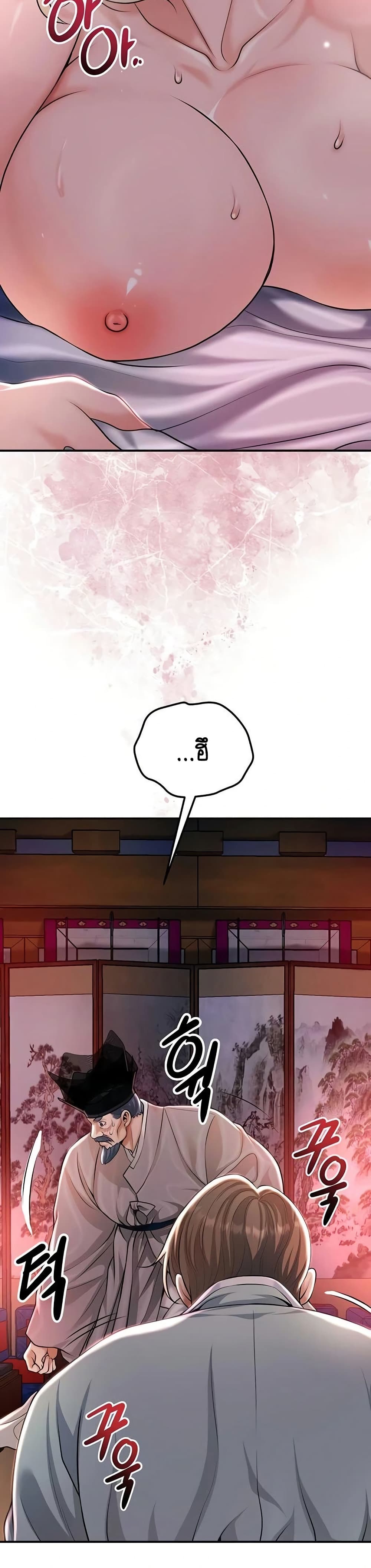 Brothel – Brothel – ตอนที่ 77 หน้า 28
