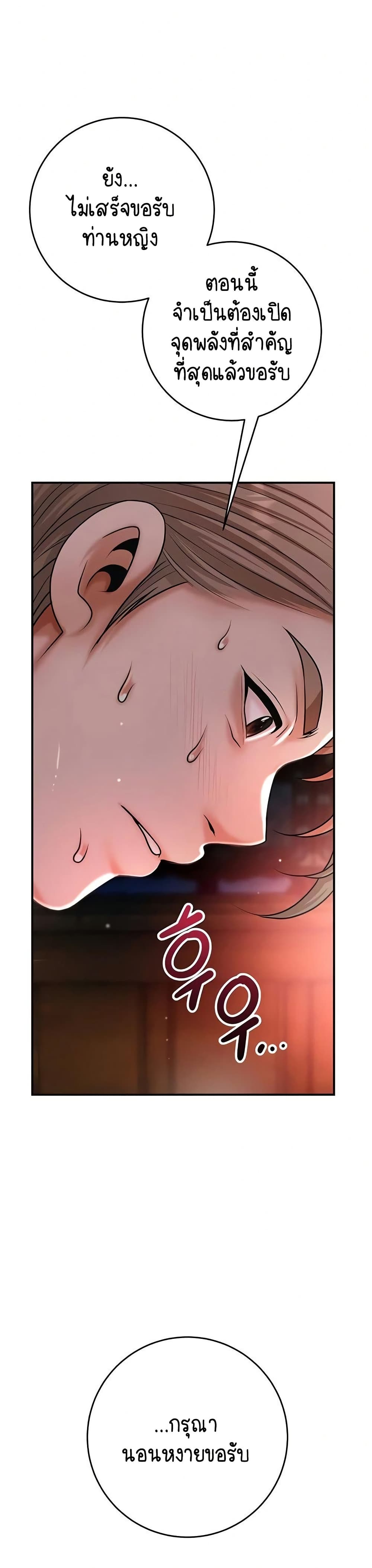 Brothel – Brothel – ตอนที่ 77 หน้า 29