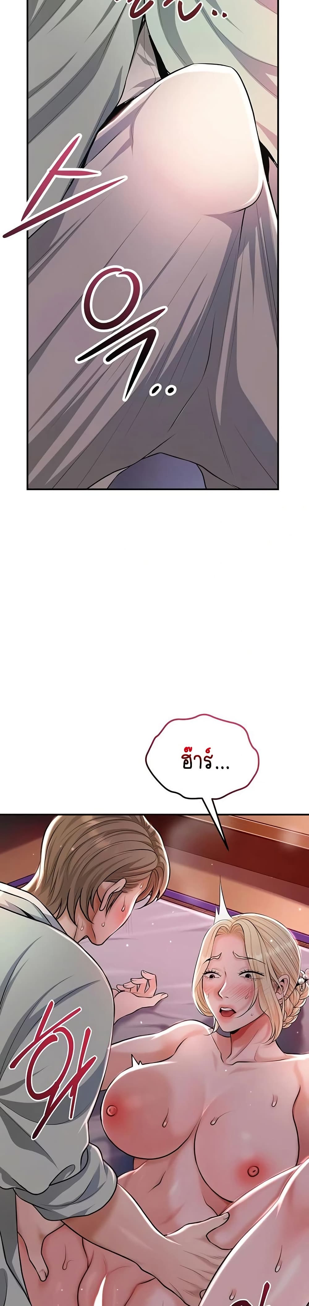 Brothel – Brothel – ตอนที่ 77 หน้า 36