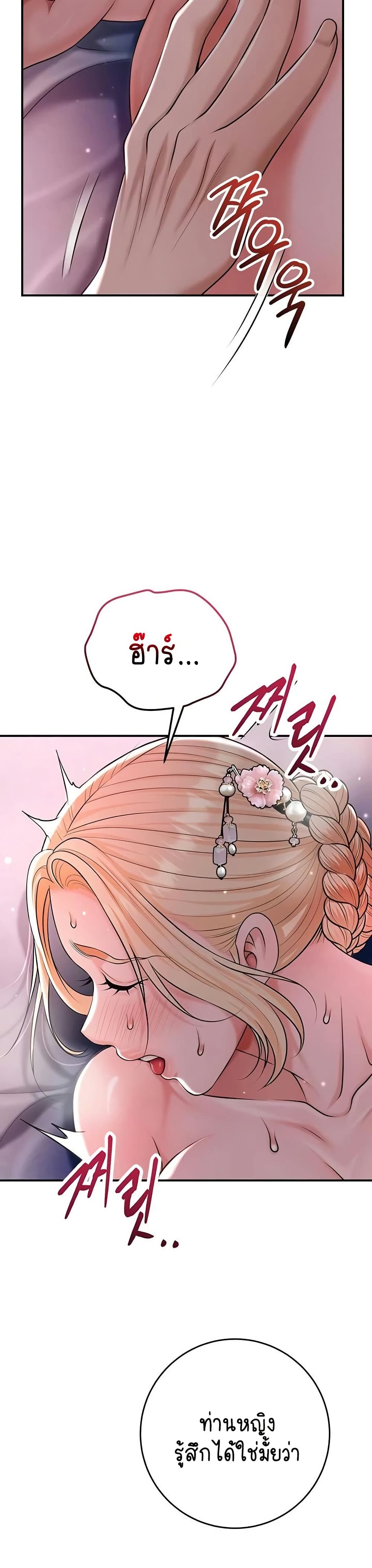 Brothel – Brothel – ตอนที่ 77 หน้า 39