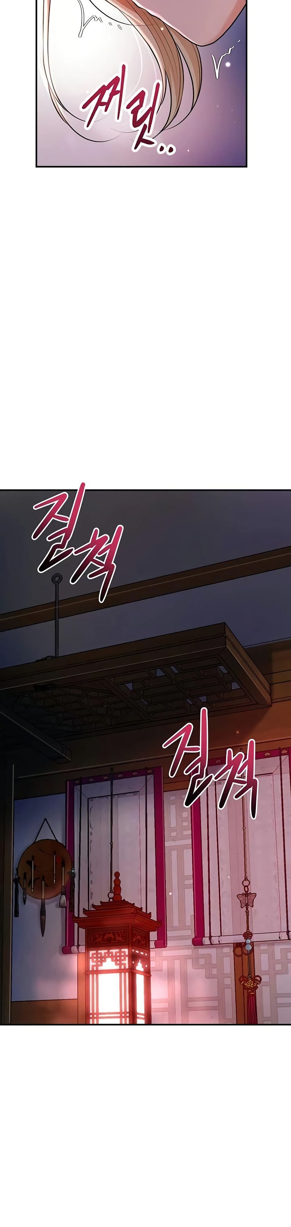 Brothel – Brothel – ตอนที่ 77 หน้า 44