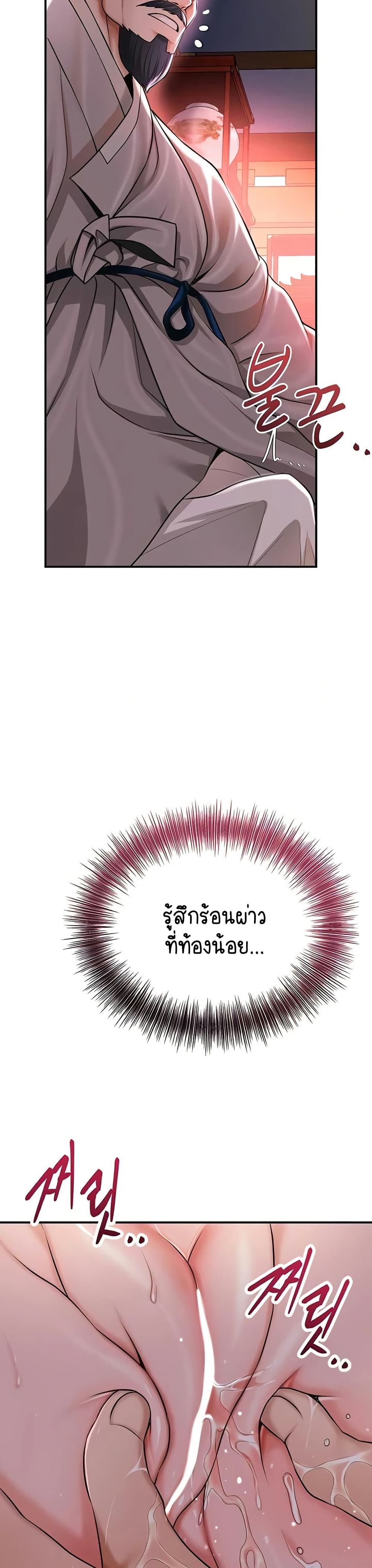 Brothel – Brothel – ตอนที่ 77 หน้า 46