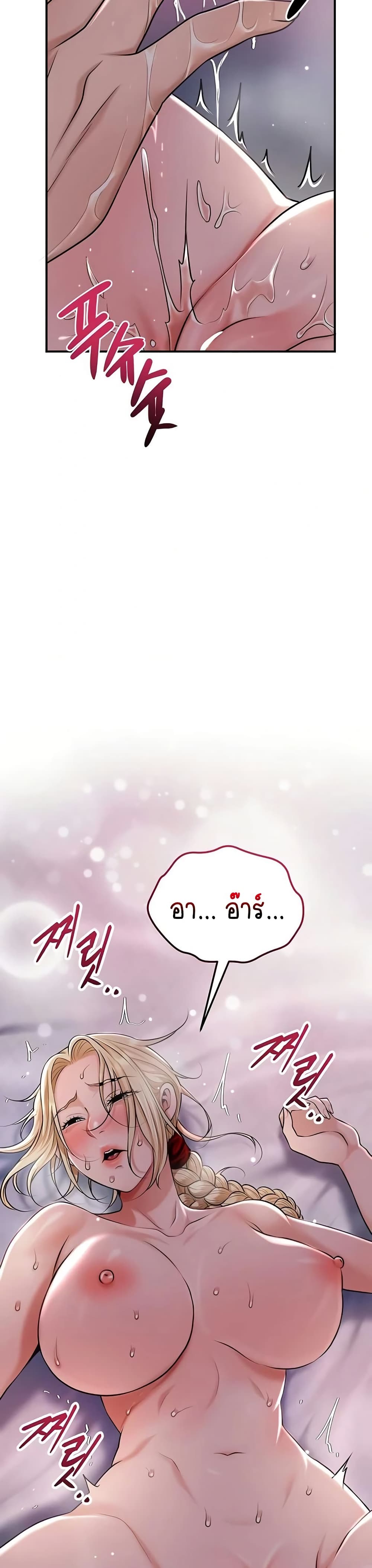 Brothel – Brothel – ตอนที่ 77 หน้า 49