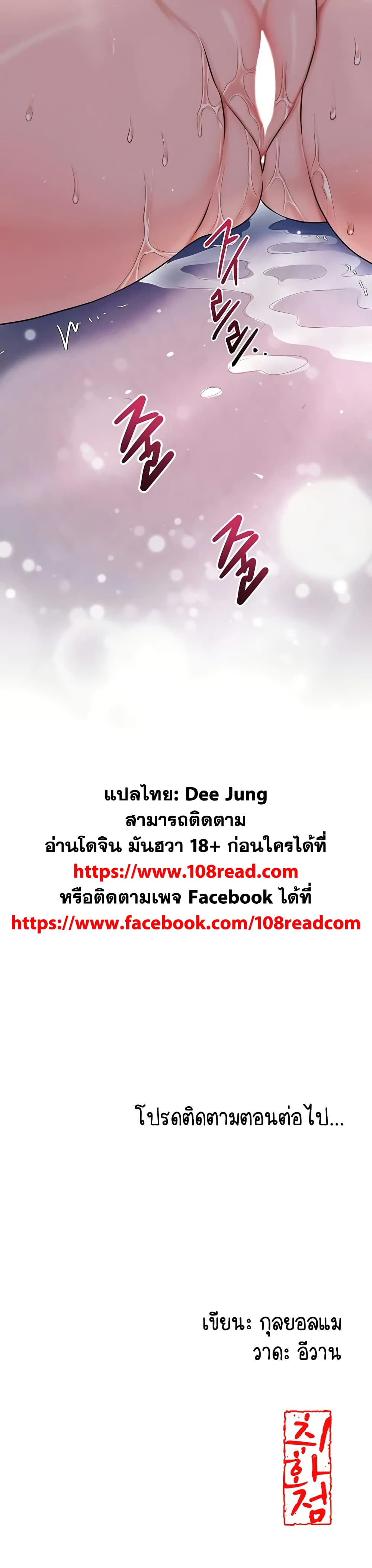 Brothel – Brothel – ตอนที่ 77 หน้า 50
