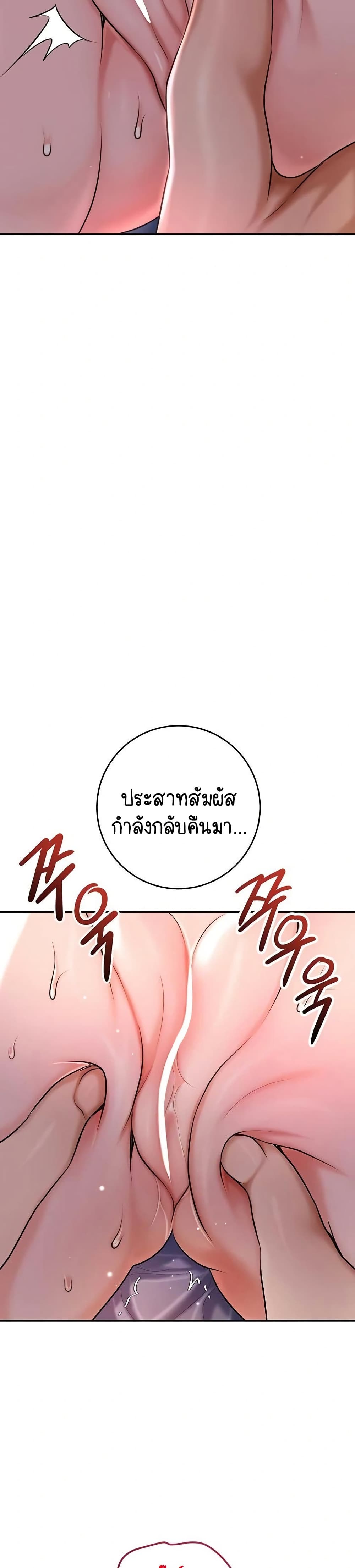 Brothel – Brothel – ตอนที่ 78 หน้า 2