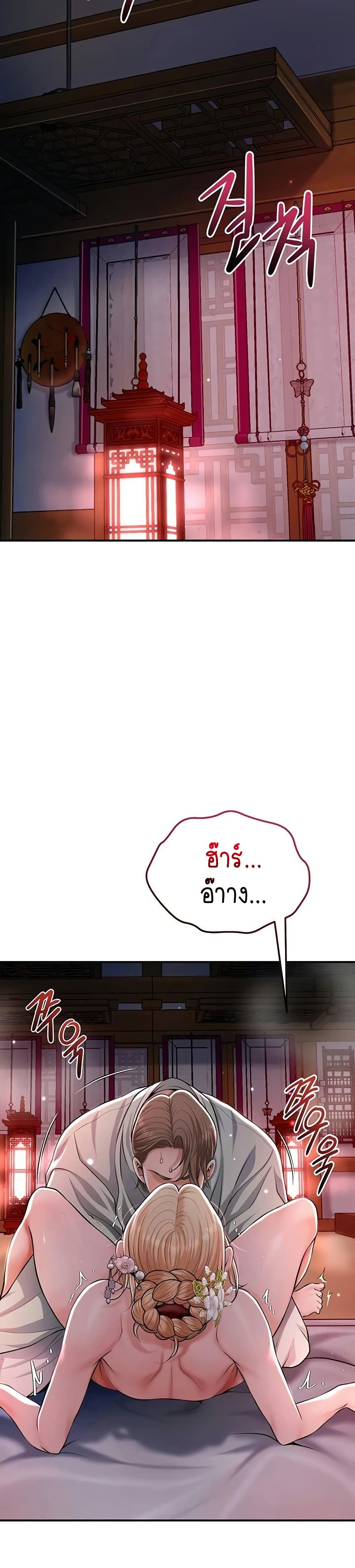 Brothel – Brothel – ตอนที่ 78 หน้า 6
