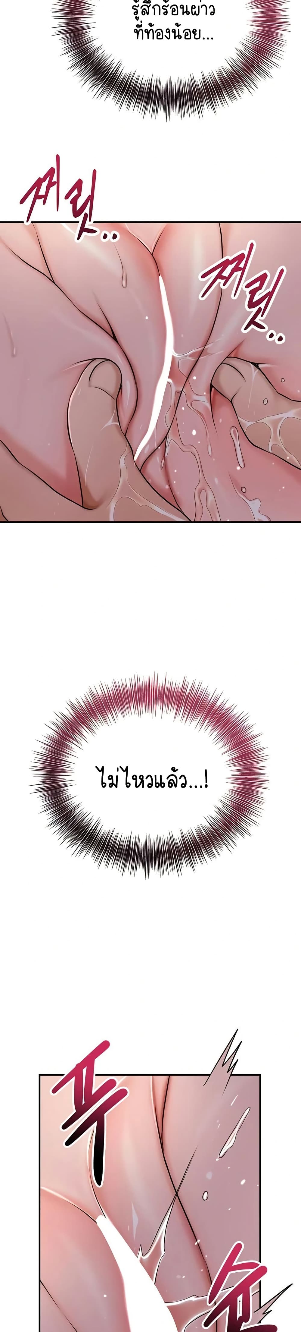 Brothel – Brothel – ตอนที่ 78 หน้า 8