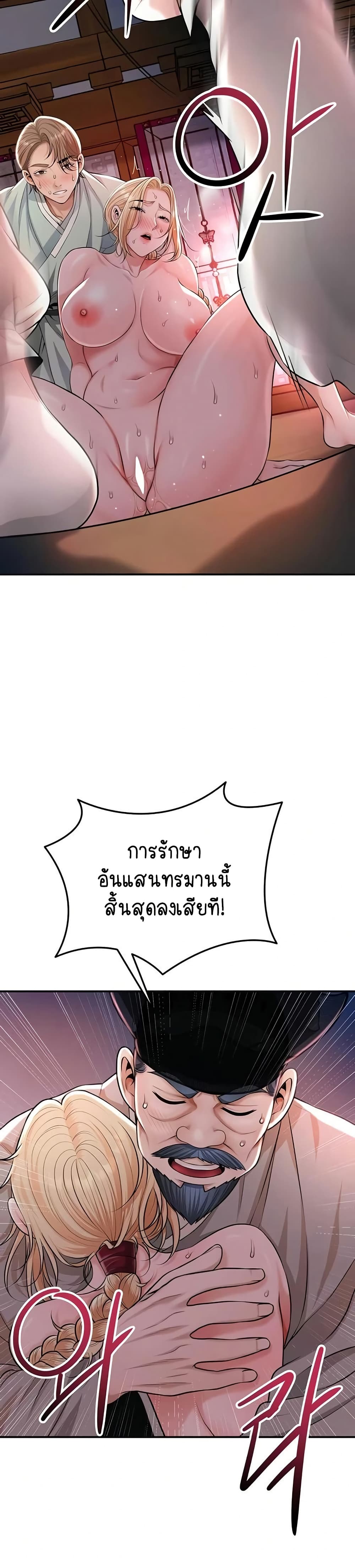 Brothel – Brothel – ตอนที่ 78 หน้า 16