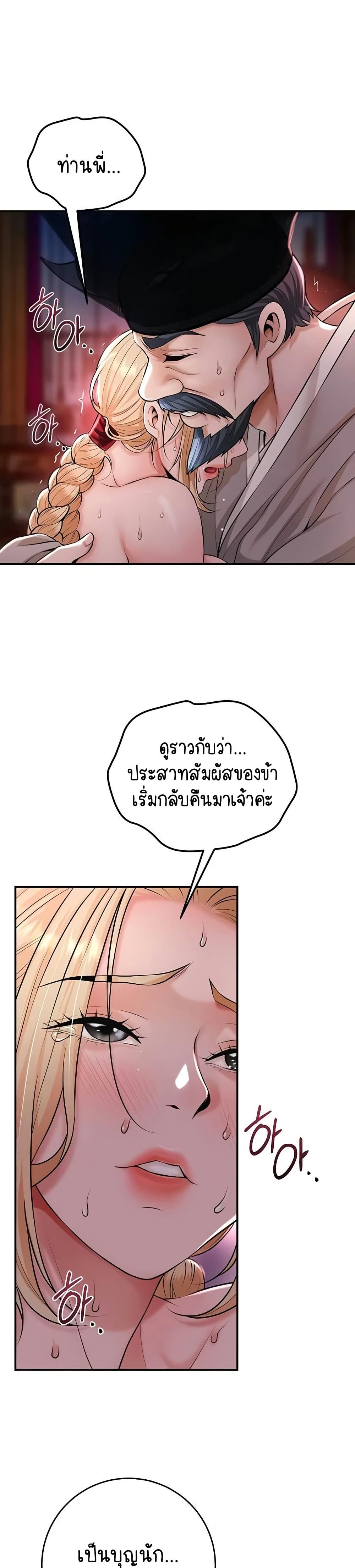Brothel – Brothel – ตอนที่ 78 หน้า 17