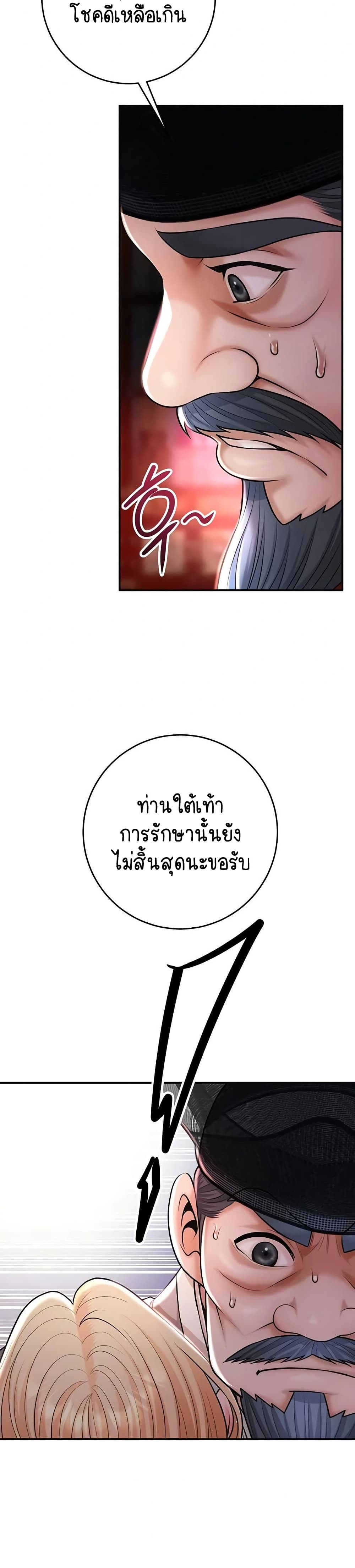 Brothel – Brothel – ตอนที่ 78 หน้า 18