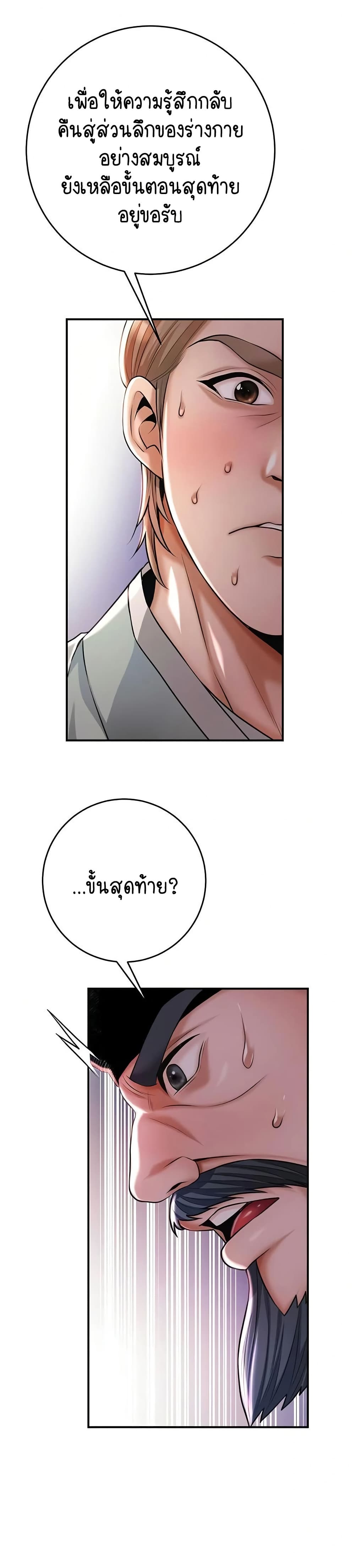 Brothel – Brothel – ตอนที่ 78 หน้า 20