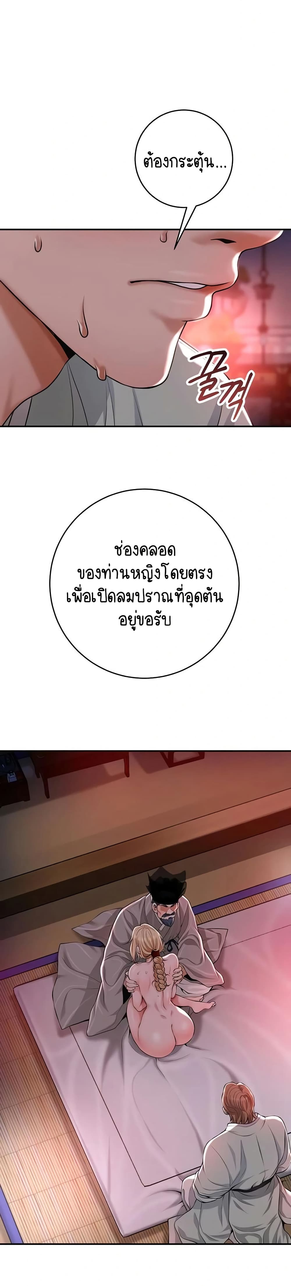 Brothel – Brothel – ตอนที่ 78 หน้า 21