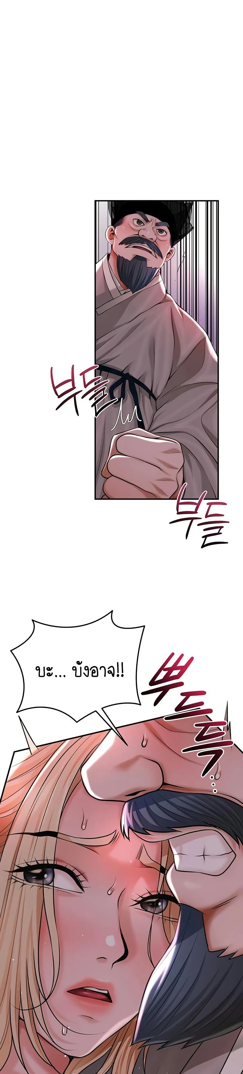 Brothel – Brothel – ตอนที่ 78 หน้า 22