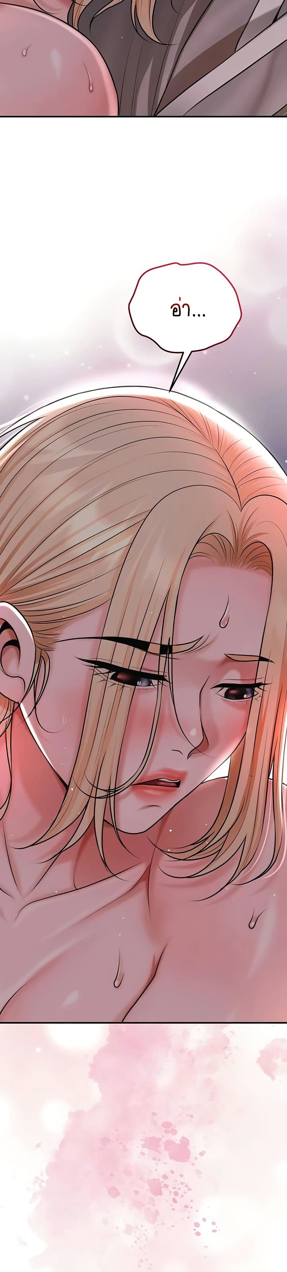 Brothel – Brothel – ตอนที่ 78 หน้า 23