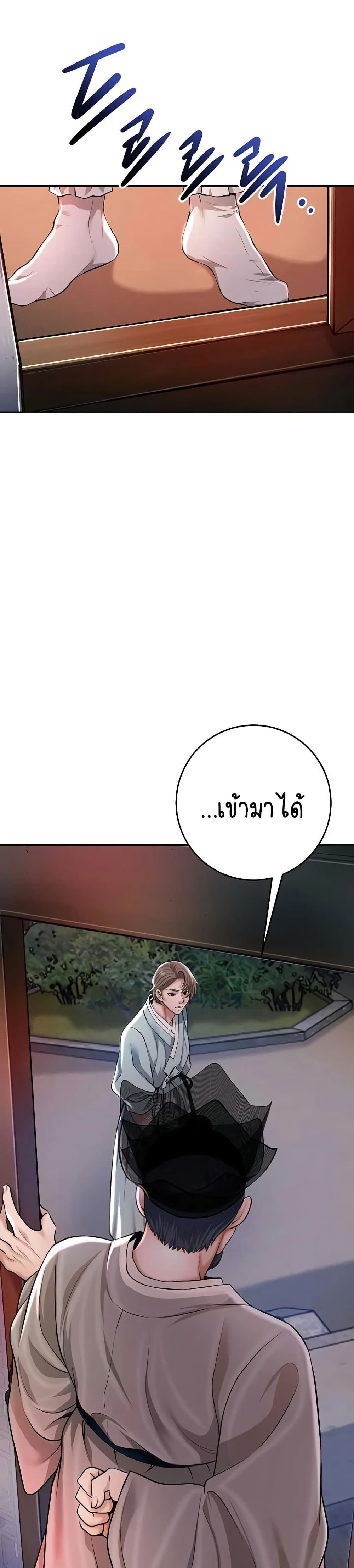 Brothel – Brothel – ตอนที่ 78 หน้า 30