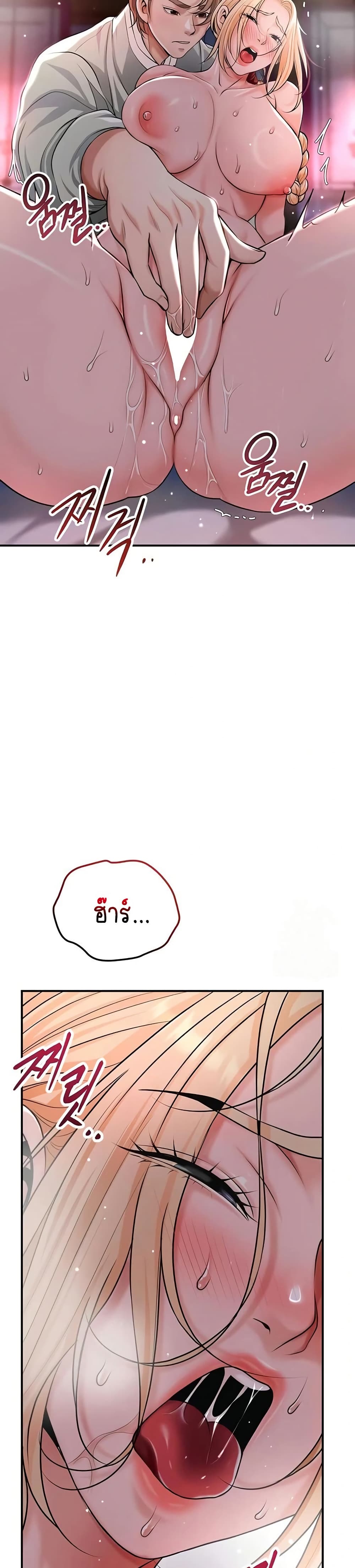 Brothel – Brothel – ตอนที่ 78 หน้า 33