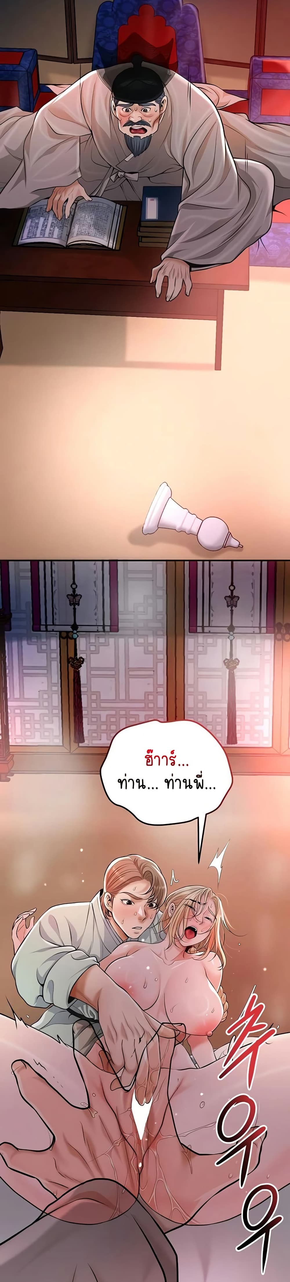 Brothel – Brothel – ตอนที่ 78 หน้า 36