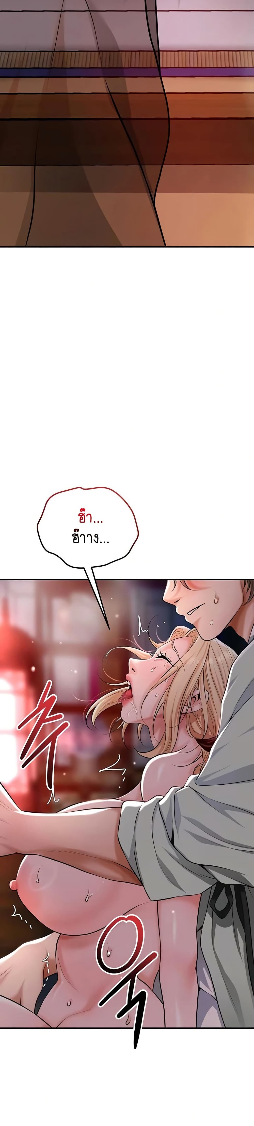Brothel – Brothel – ตอนที่ 78 หน้า 37