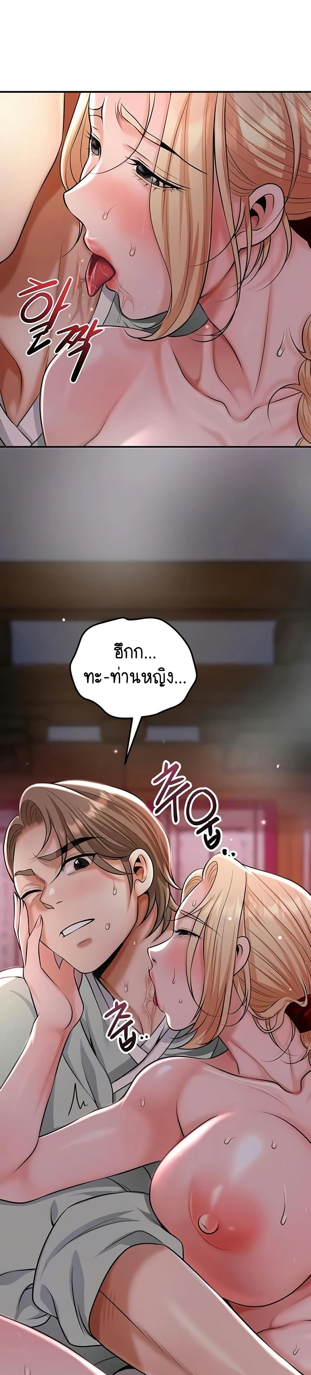 Brothel – Brothel – ตอนที่ 78 หน้า 40