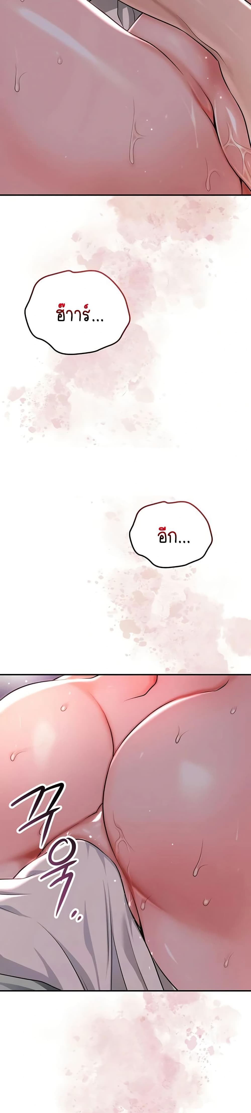 Brothel – Brothel – ตอนที่ 78 หน้า 41