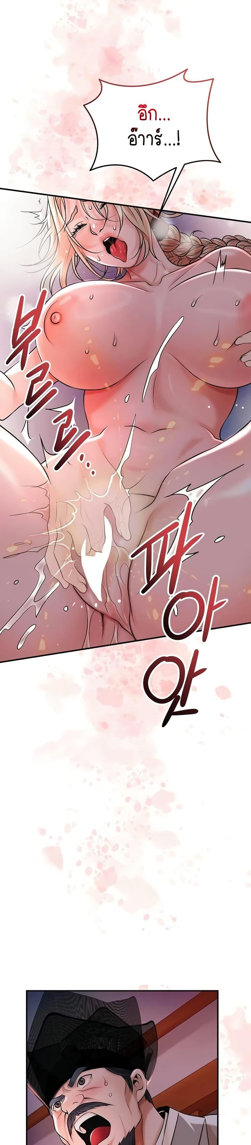 Brothel – Brothel – ตอนที่ 79 หน้า 2