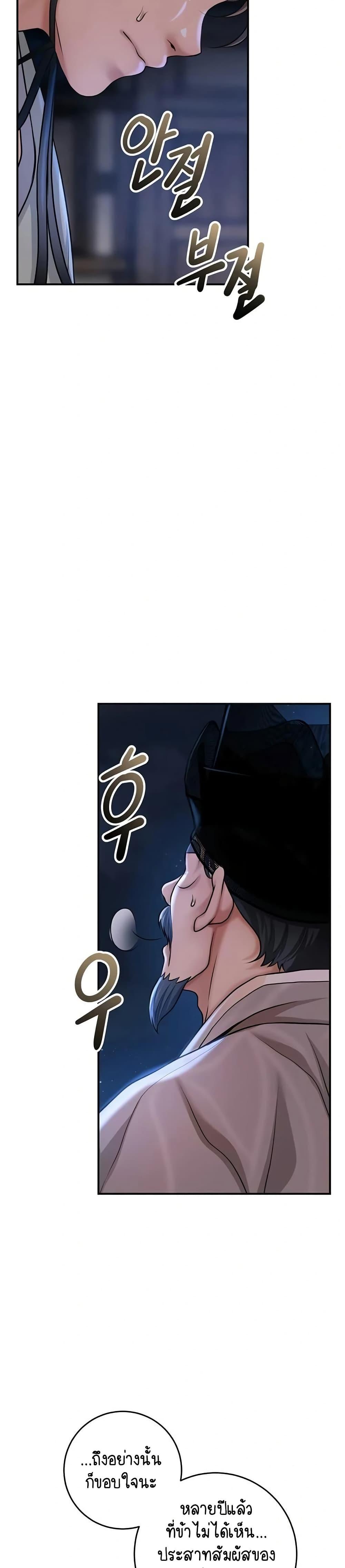 Brothel – Brothel – ตอนที่ 79 หน้า 12