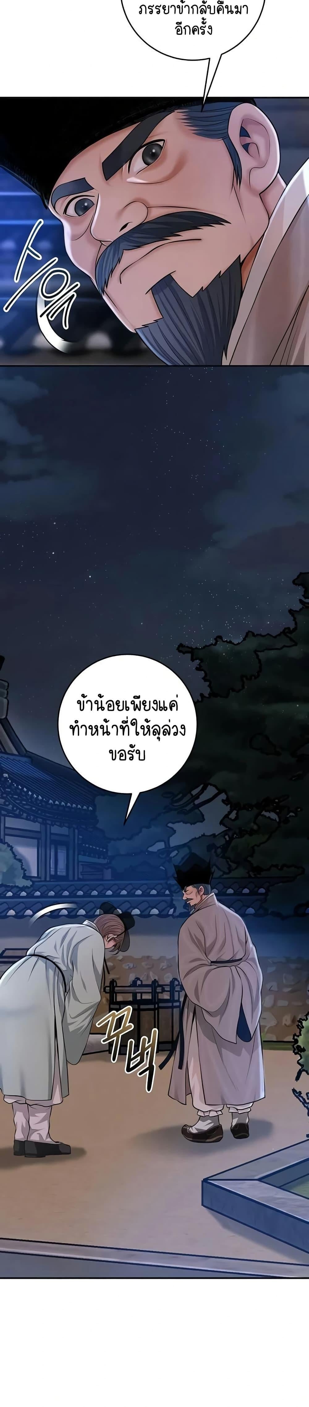 Brothel – Brothel – ตอนที่ 79 หน้า 13