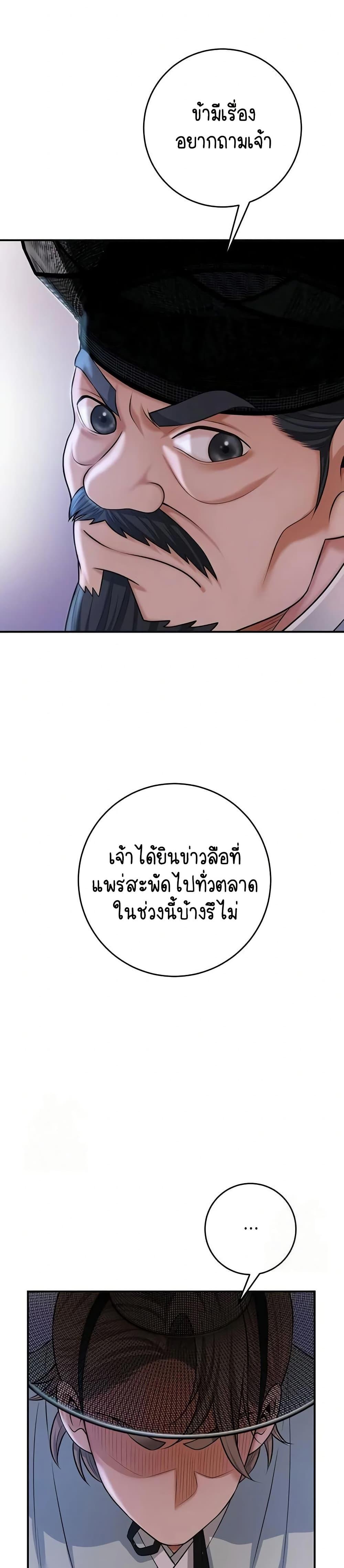 Brothel – Brothel – ตอนที่ 79 หน้า 14