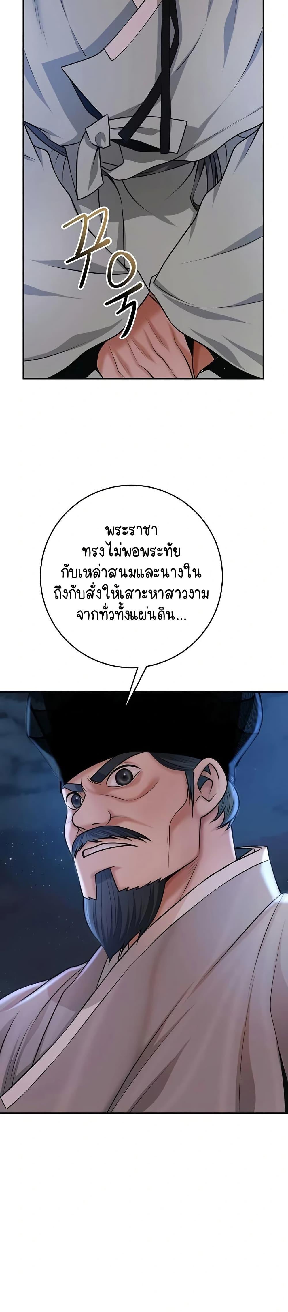 Brothel – Brothel – ตอนที่ 79 หน้า 15
