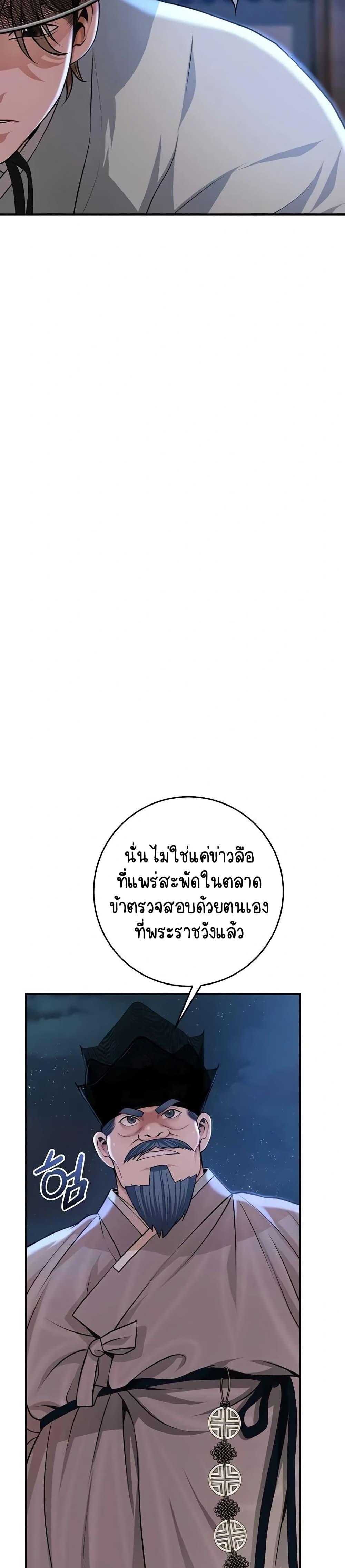 Brothel – Brothel – ตอนที่ 79 หน้า 17