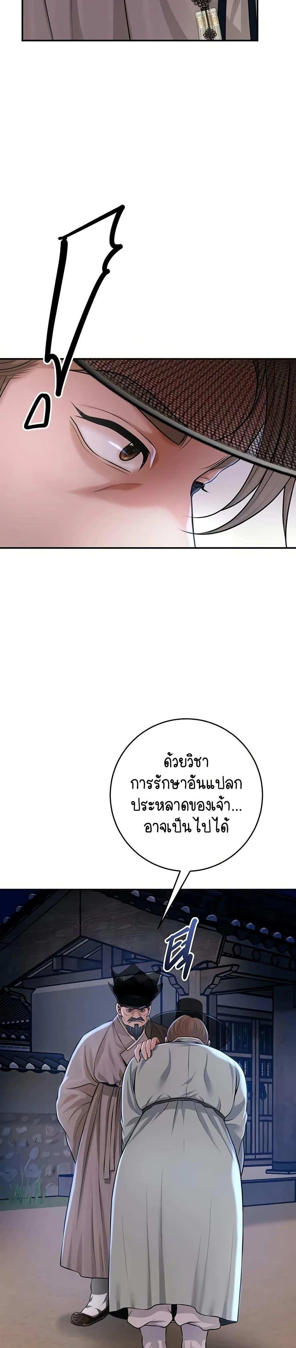 Brothel – Brothel – ตอนที่ 79 หน้า 18