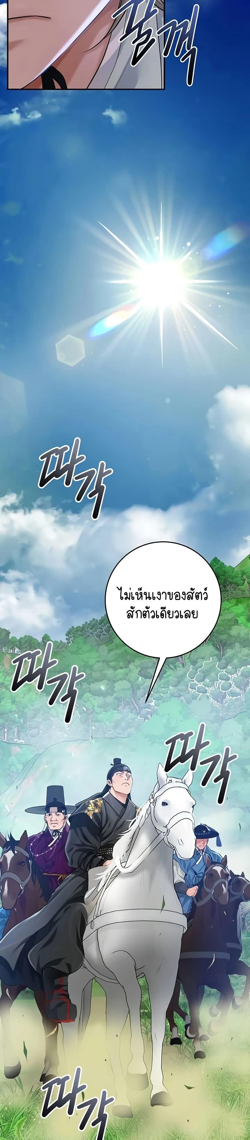 Brothel – Brothel – ตอนที่ 79 หน้า 20