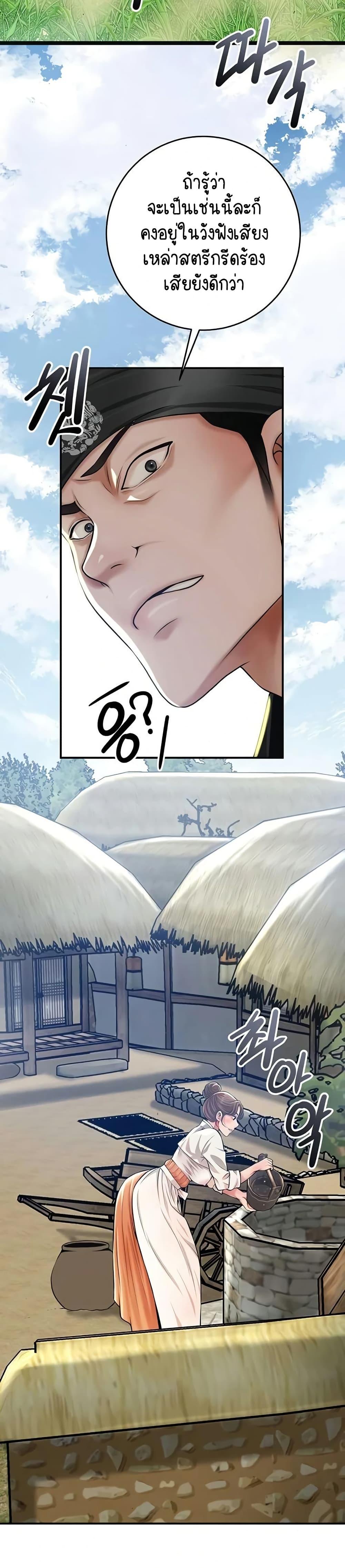 Brothel – Brothel – ตอนที่ 79 หน้า 21