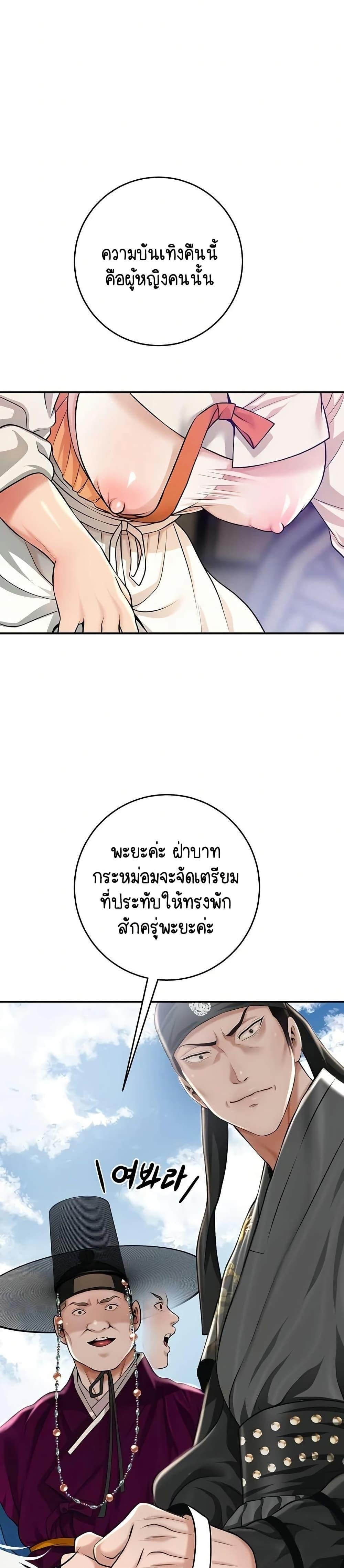 Brothel – Brothel – ตอนที่ 79 หน้า 22