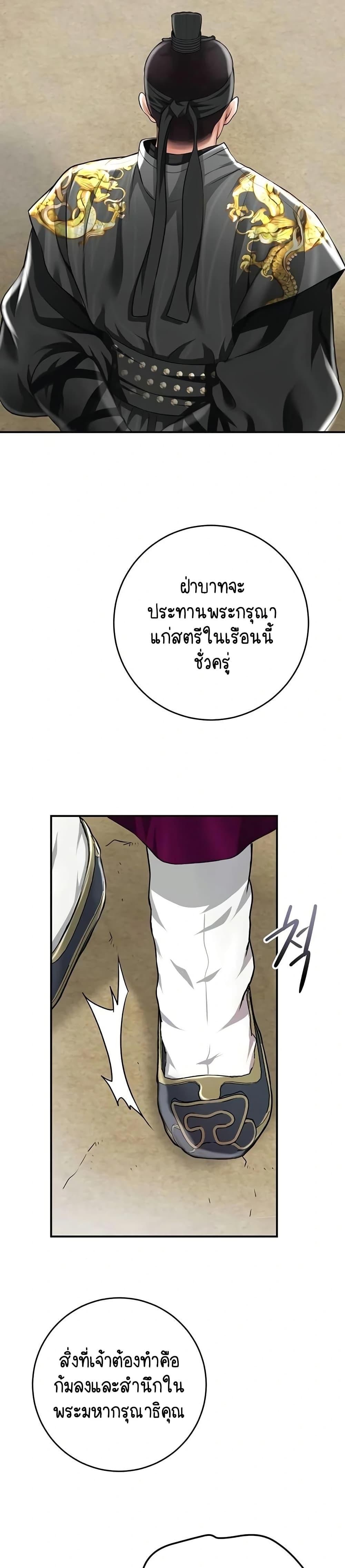 Brothel – Brothel – ตอนที่ 79 หน้า 27