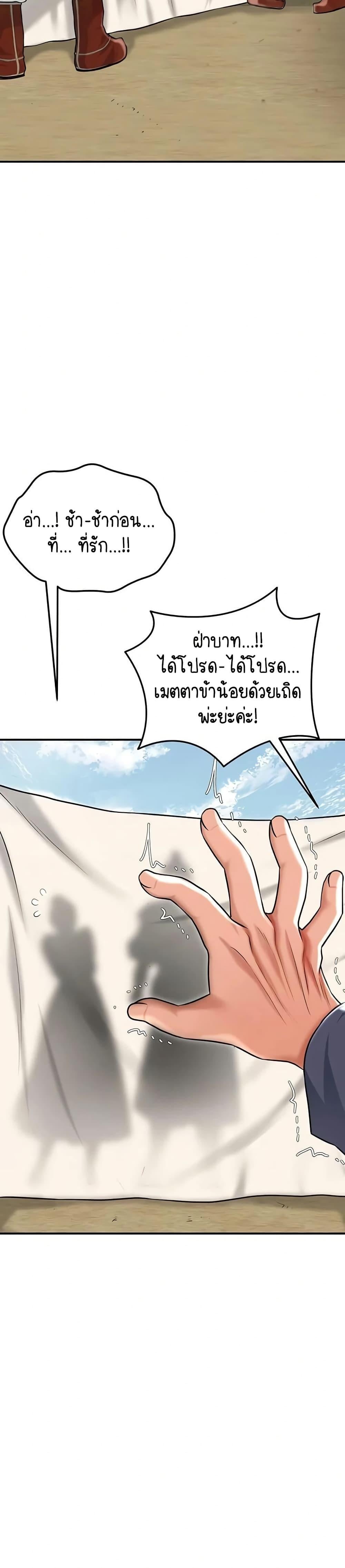 Brothel – Brothel – ตอนที่ 79 หน้า 30